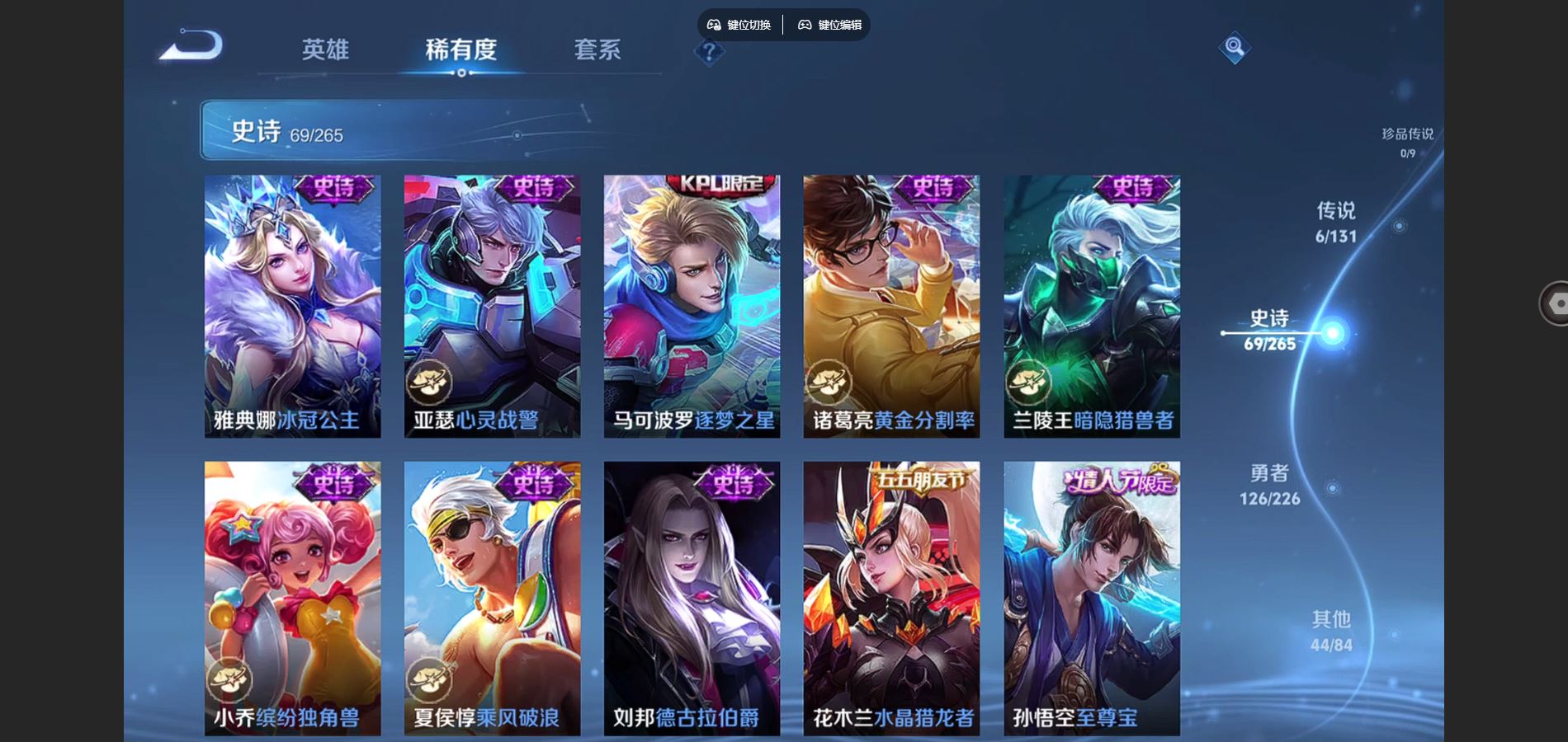 WZCMW3385505王者荣耀账号详情图13