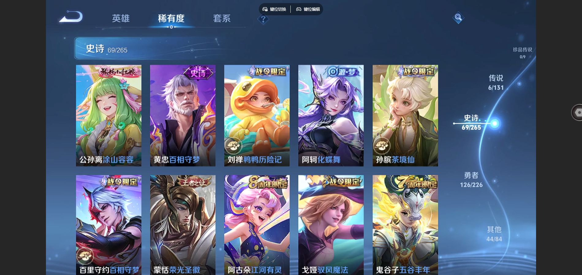 WZCMW3385505王者荣耀账号详情图6