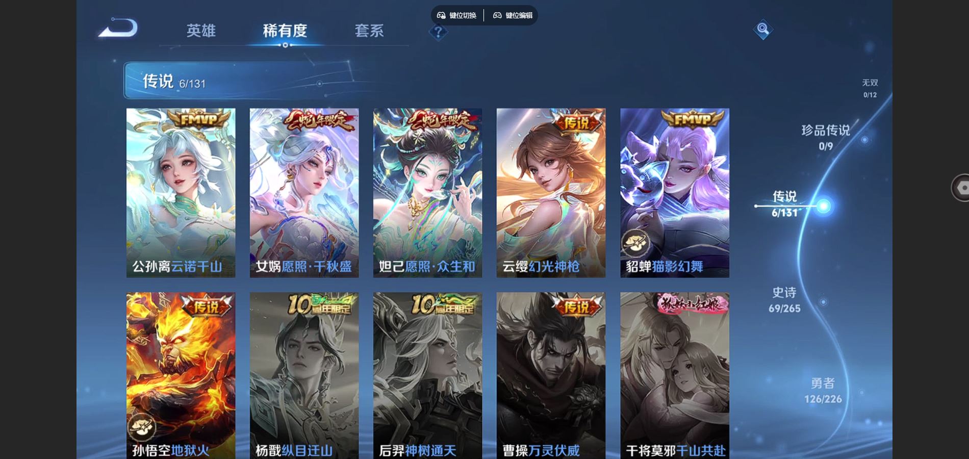 WZCMW3385505王者荣耀账号详情图5