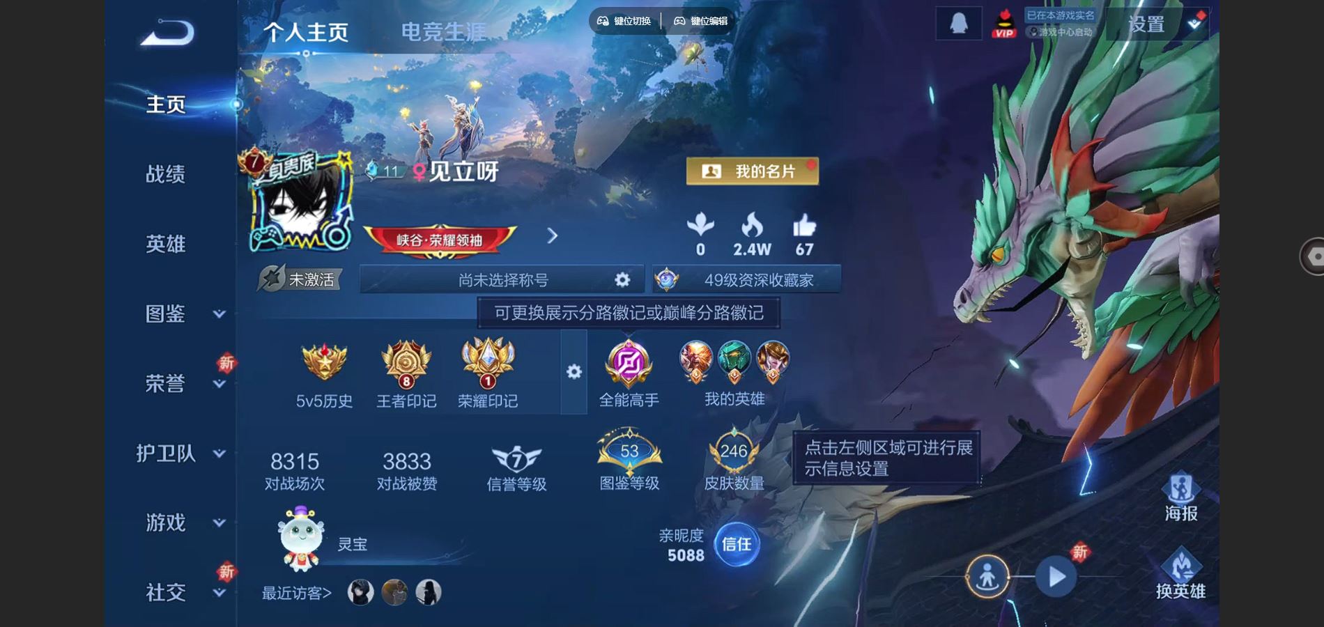 王者荣耀账号安卓QQ126英雄-246皮肤-246皮肤1典藏6传说 中路30段 1星传说 幽冥火【典藏】 弑枪猎影 【传