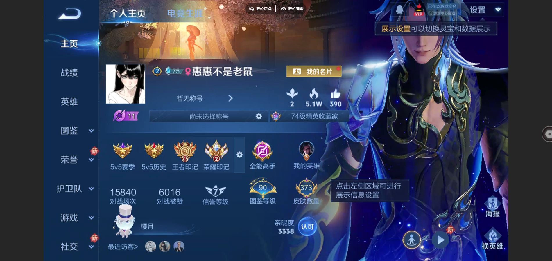 王者荣耀账号安卓QQ127英雄-373皮肤-V9-373皮肤2典藏1珍品传说36传说 3星传说 时之思念 幽冥之眼 未来