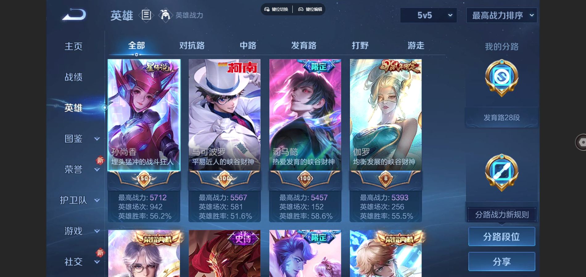 WZCMW3385503王者荣耀账号详情图4 WZCMW3385503王者荣耀账号详情图4