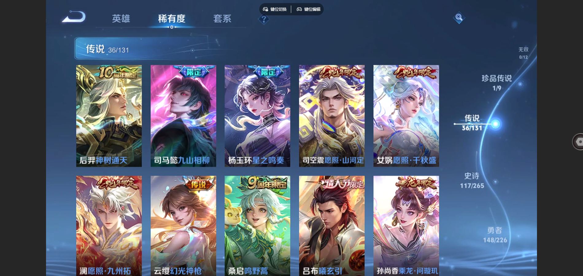 WZCMW3385503王者荣耀账号详情图6 WZCMW3385503王者荣耀账号详情图6