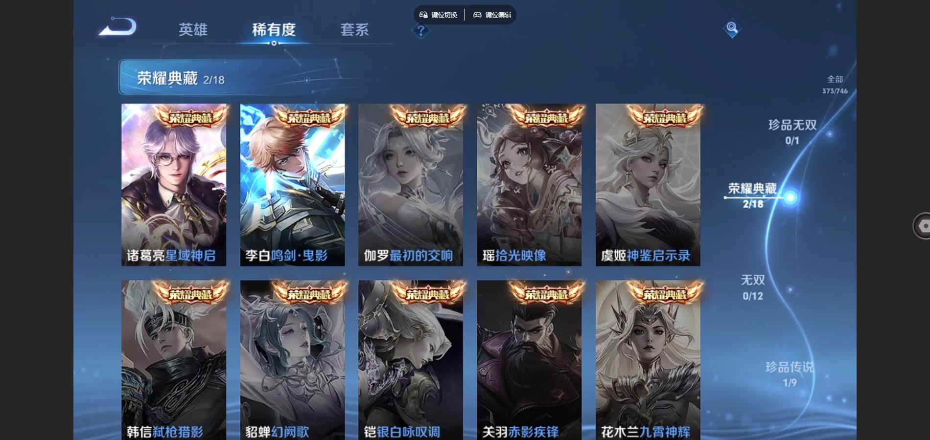 WZCMW3385503王者荣耀账号详情图5 WZCMW3385503王者荣耀账号详情图5