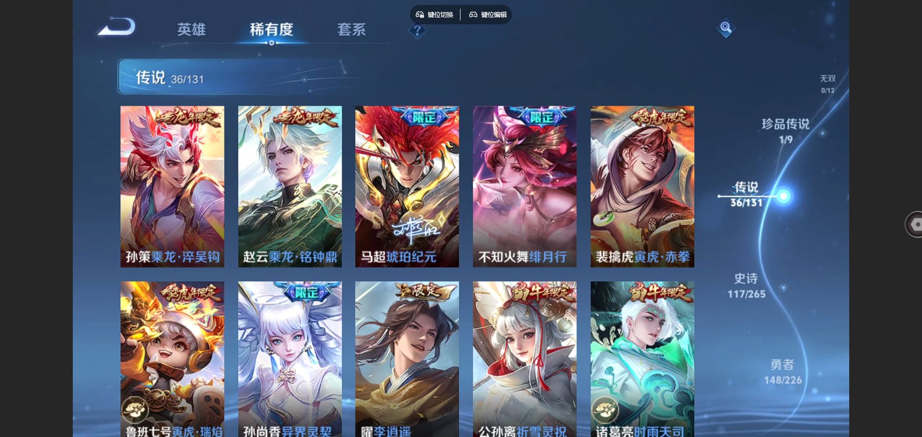 WZCMW3385503王者荣耀账号详情图10 WZCMW3385503王者荣耀账号详情图10