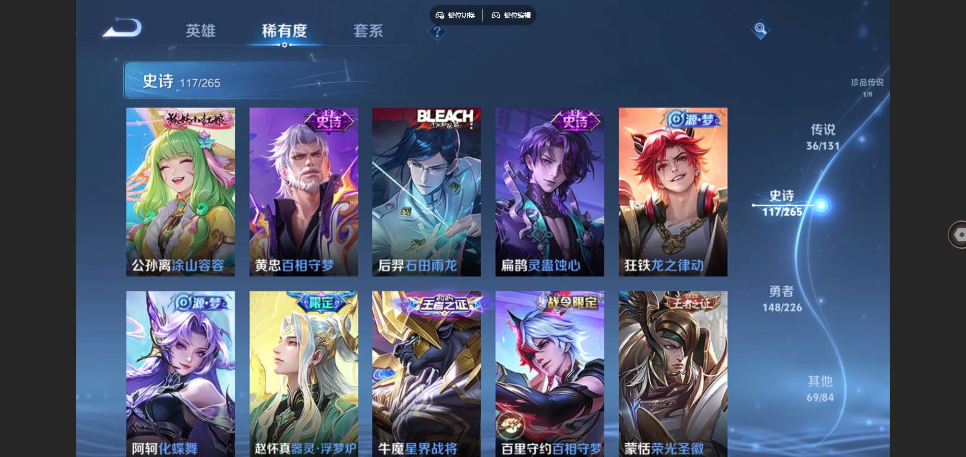 WZCMW3385503王者荣耀账号详情图12 WZCMW3385503王者荣耀账号详情图12