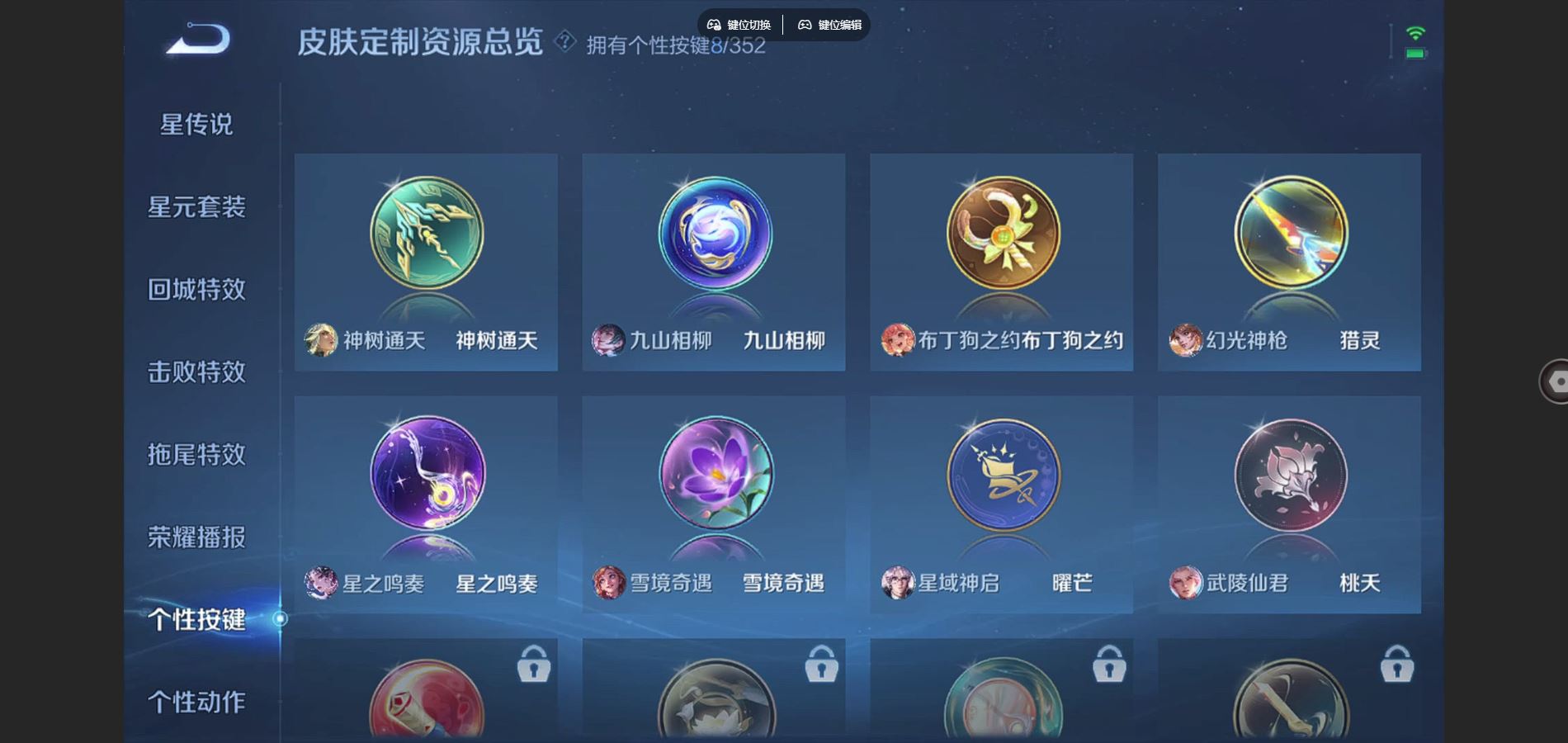 WZCMW3385503王者荣耀账号详情图9 WZCMW3385503王者荣耀账号详情图9