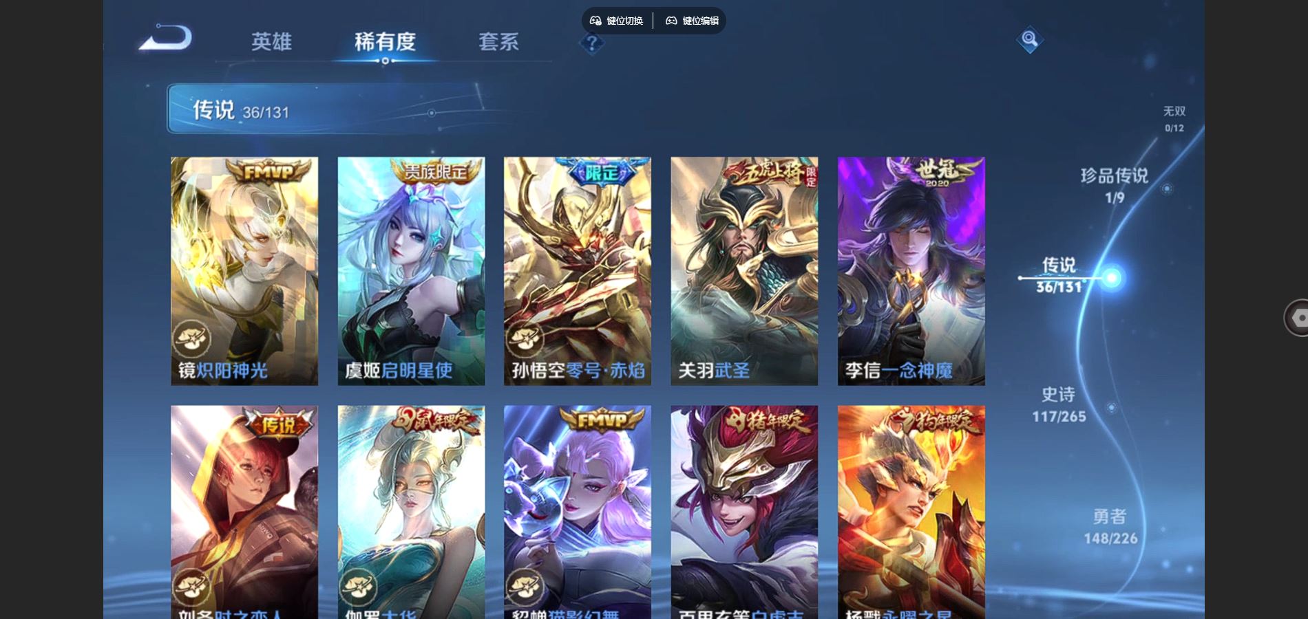 WZCMW3385503王者荣耀账号详情图8 WZCMW3385503王者荣耀账号详情图8