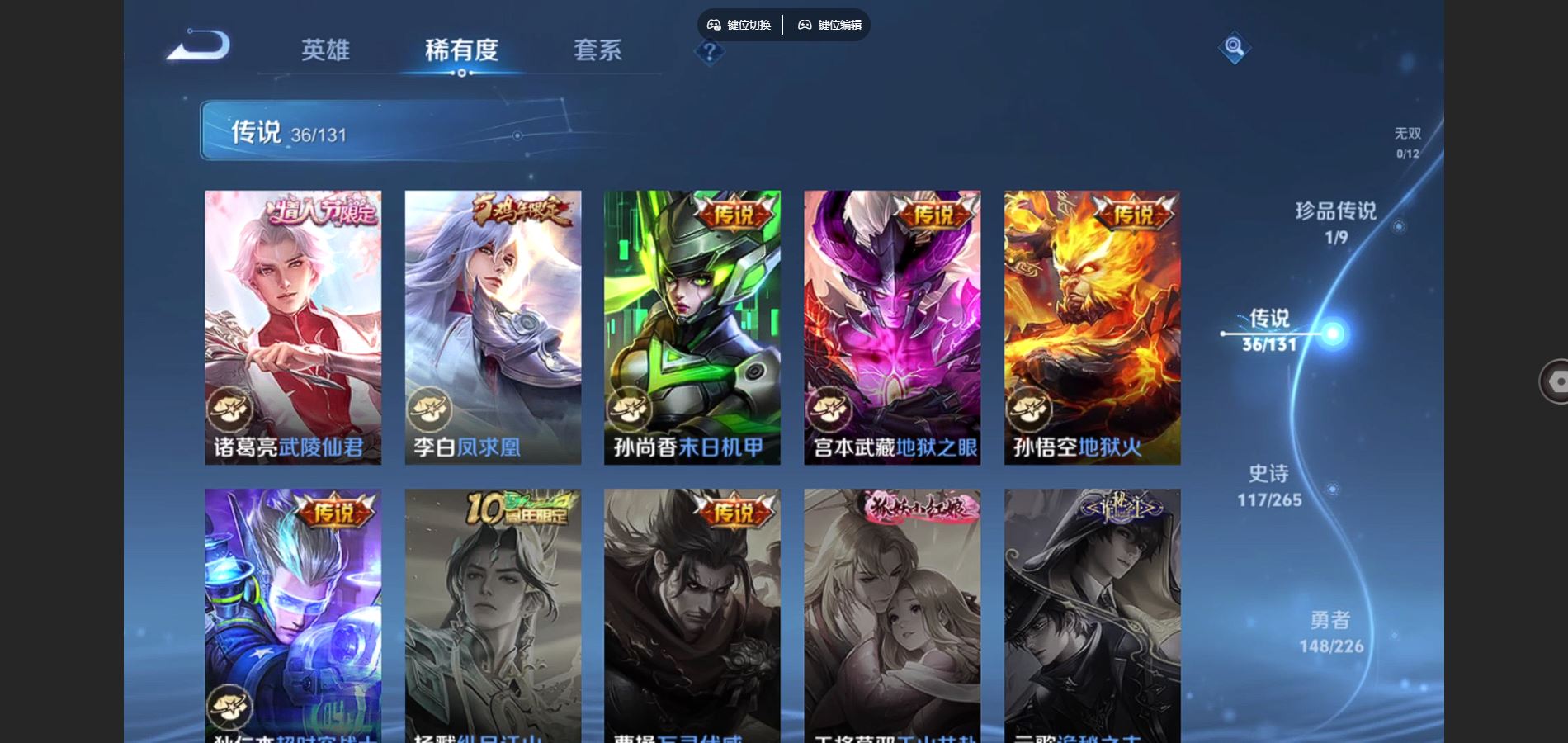 WZCMW3385503王者荣耀账号详情图11 WZCMW3385503王者荣耀账号详情图11