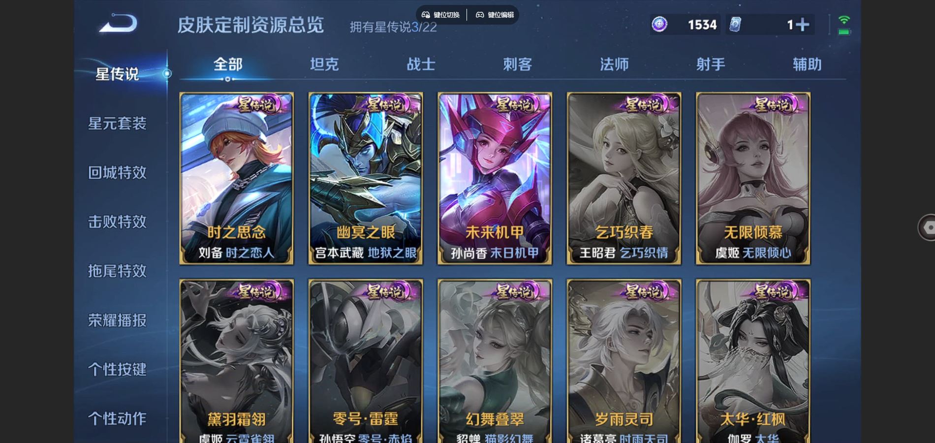 WZCMW3385503王者荣耀账号详情图13 WZCMW3385503王者荣耀账号详情图13