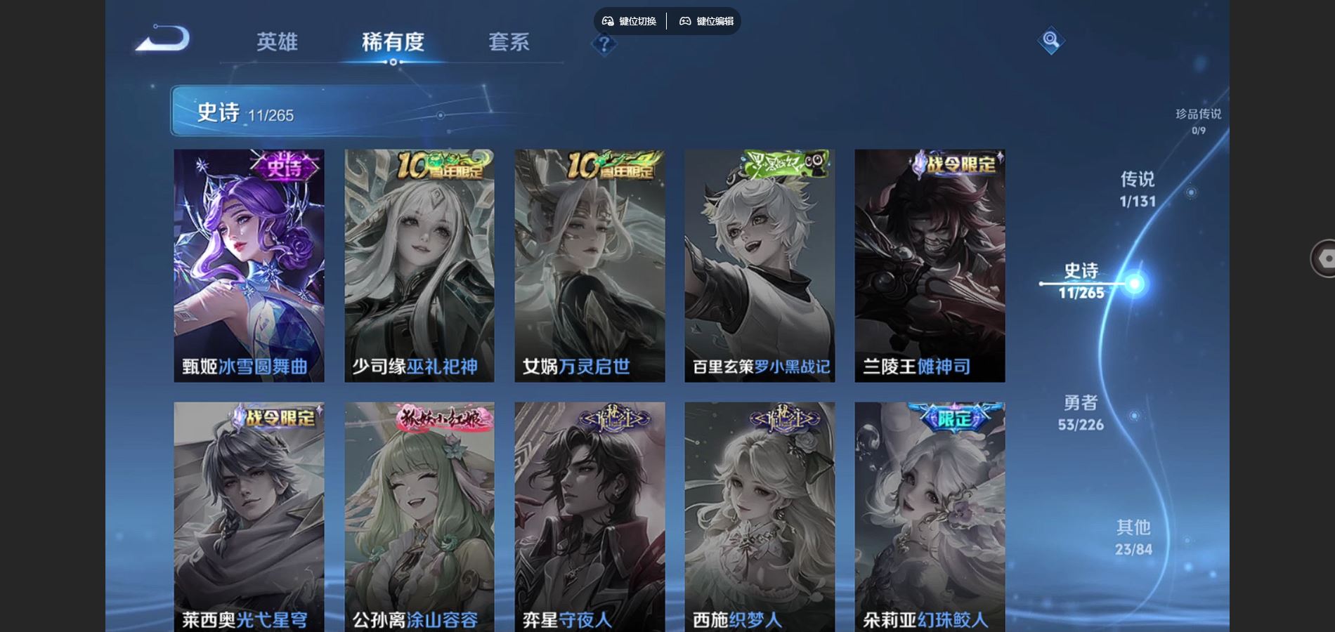 WZCMW3385502王者荣耀账号详情图6