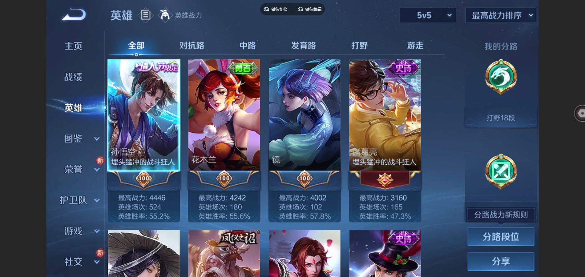 WZCMW3385502王者荣耀账号详情图9