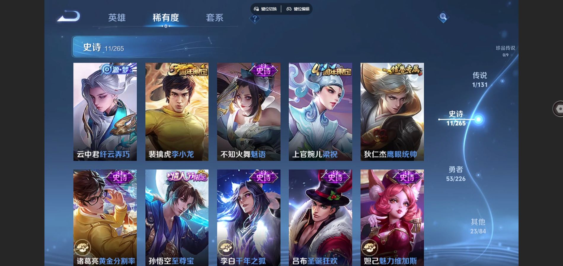 WZCMW3385502王者荣耀账号详情图10