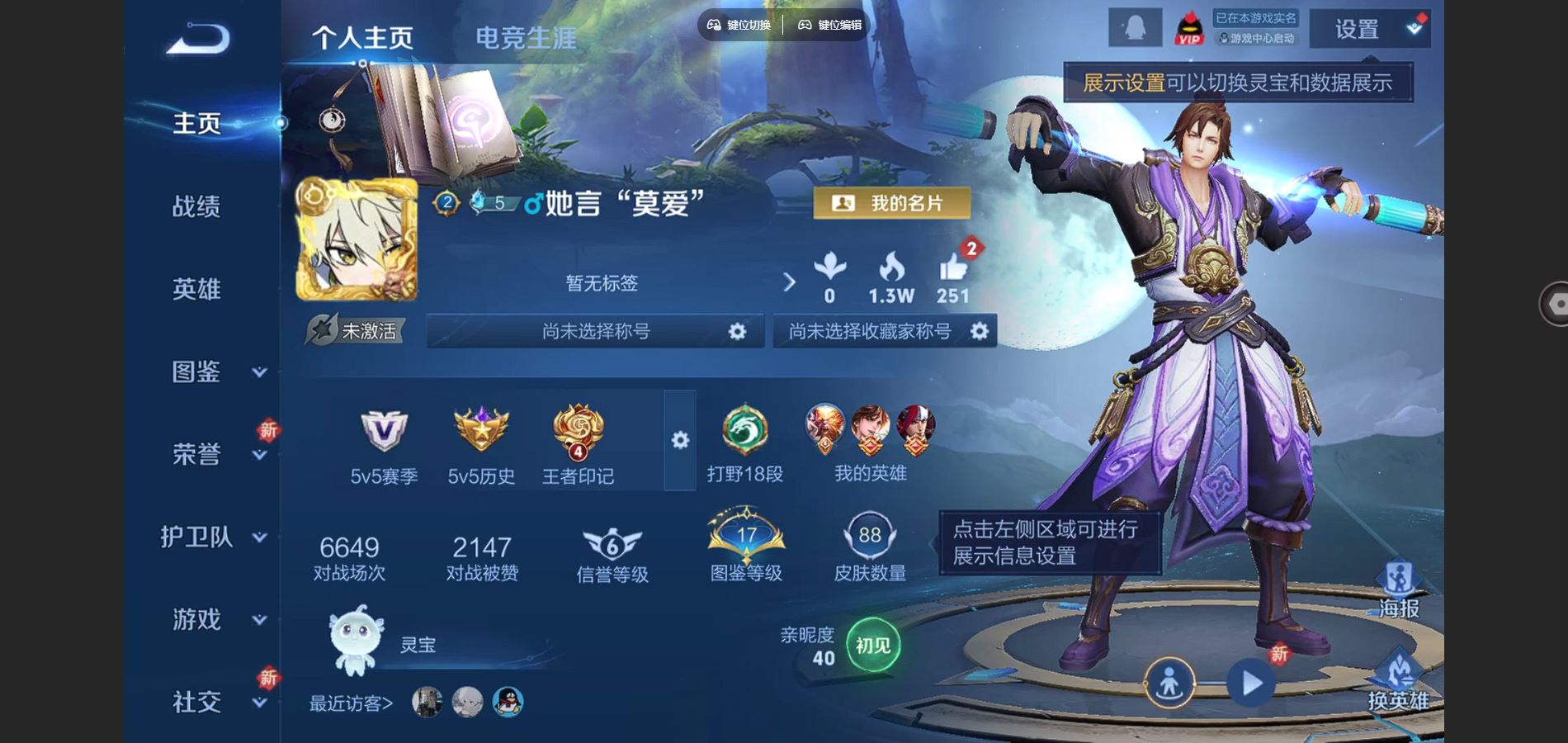 WZCMW3385502王者荣耀账号详情图2