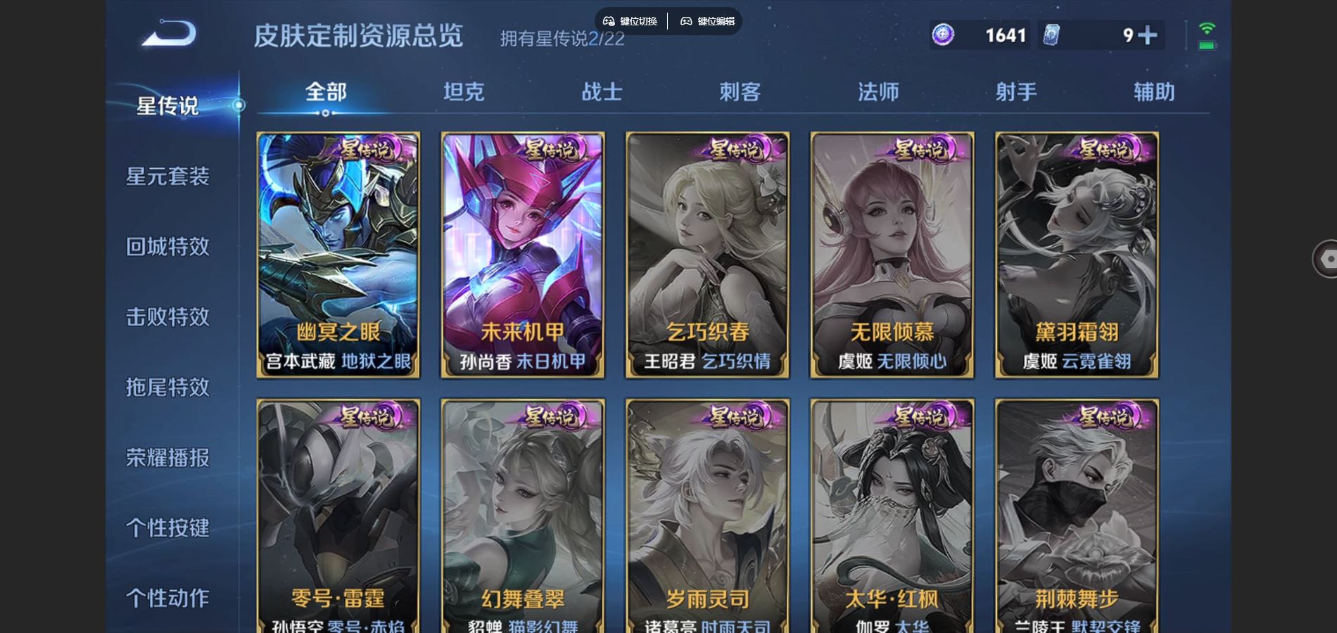 WZCMW3418045王者荣耀账号详情图16 WZCMW3418045王者荣耀账号详情图16