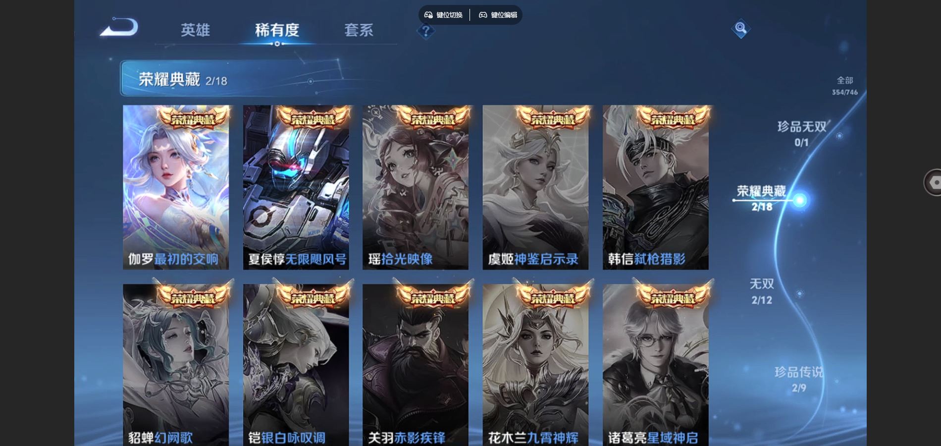 WZCMW3418045王者荣耀账号详情图6 WZCMW3418045王者荣耀账号详情图6