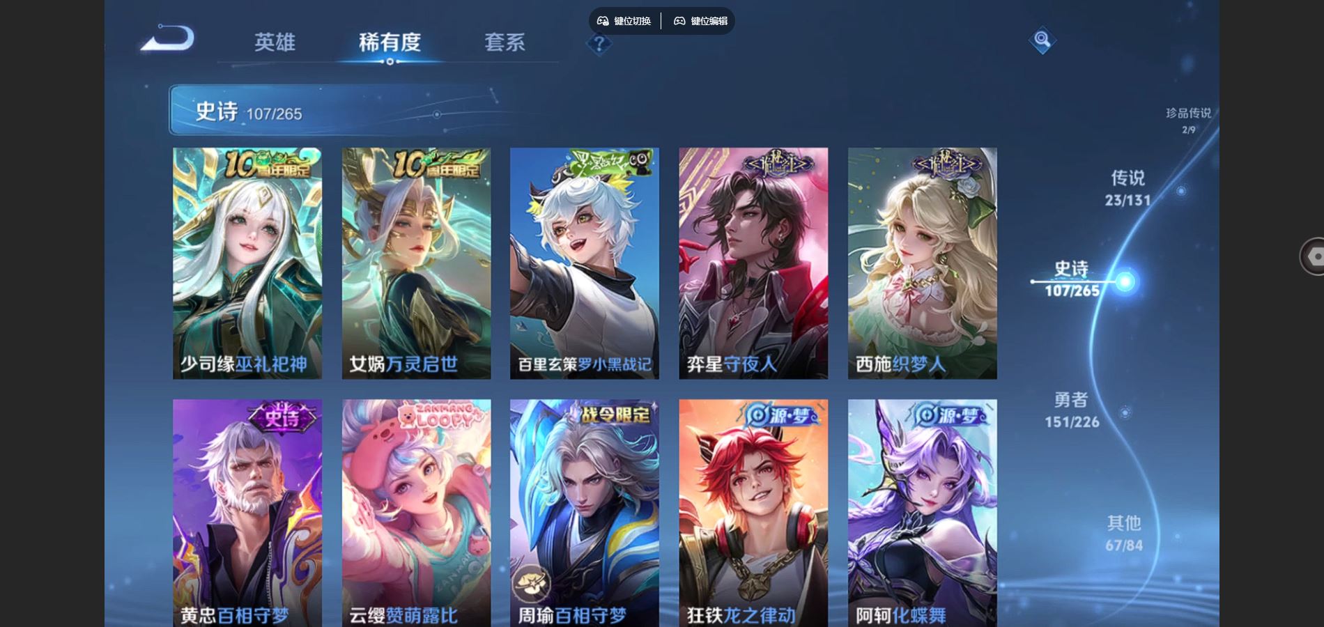 WZCMW3418045王者荣耀账号详情图10 WZCMW3418045王者荣耀账号详情图10