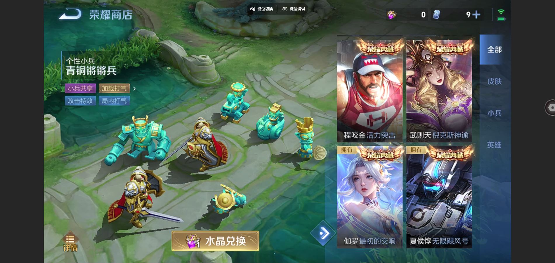 WZCMW3418045王者荣耀账号详情图15 WZCMW3418045王者荣耀账号详情图15