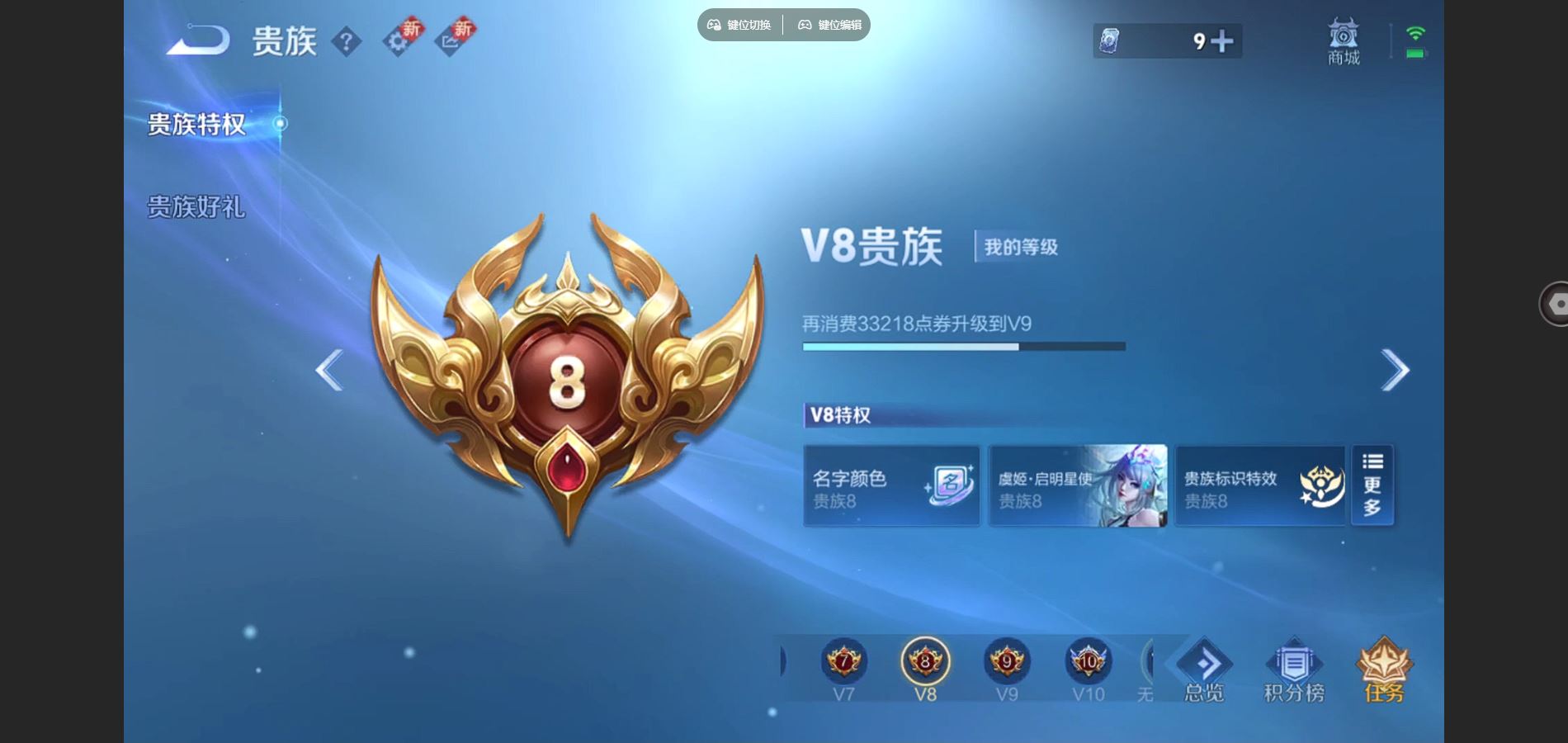 WZCMW3418045王者荣耀账号详情图5 WZCMW3418045王者荣耀账号详情图5