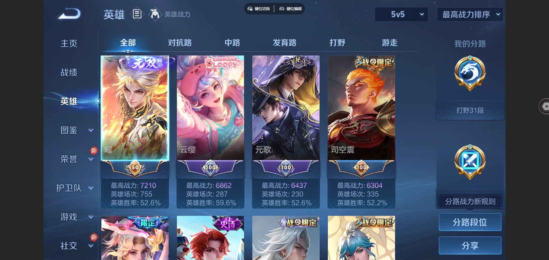 WZCMW3418045王者荣耀账号详情图8 WZCMW3418045王者荣耀账号详情图8