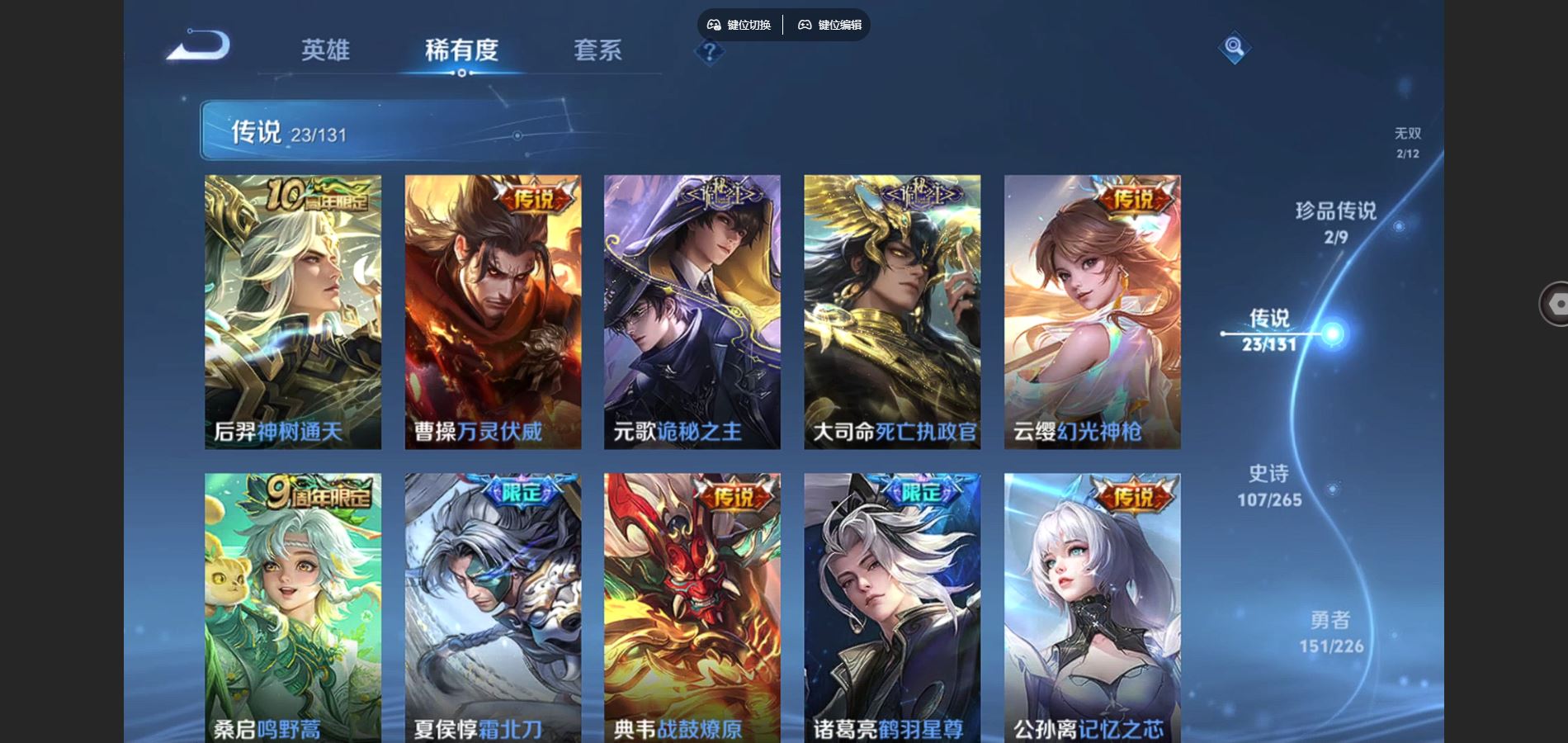 WZCMW3418045王者荣耀账号详情图7 WZCMW3418045王者荣耀账号详情图7