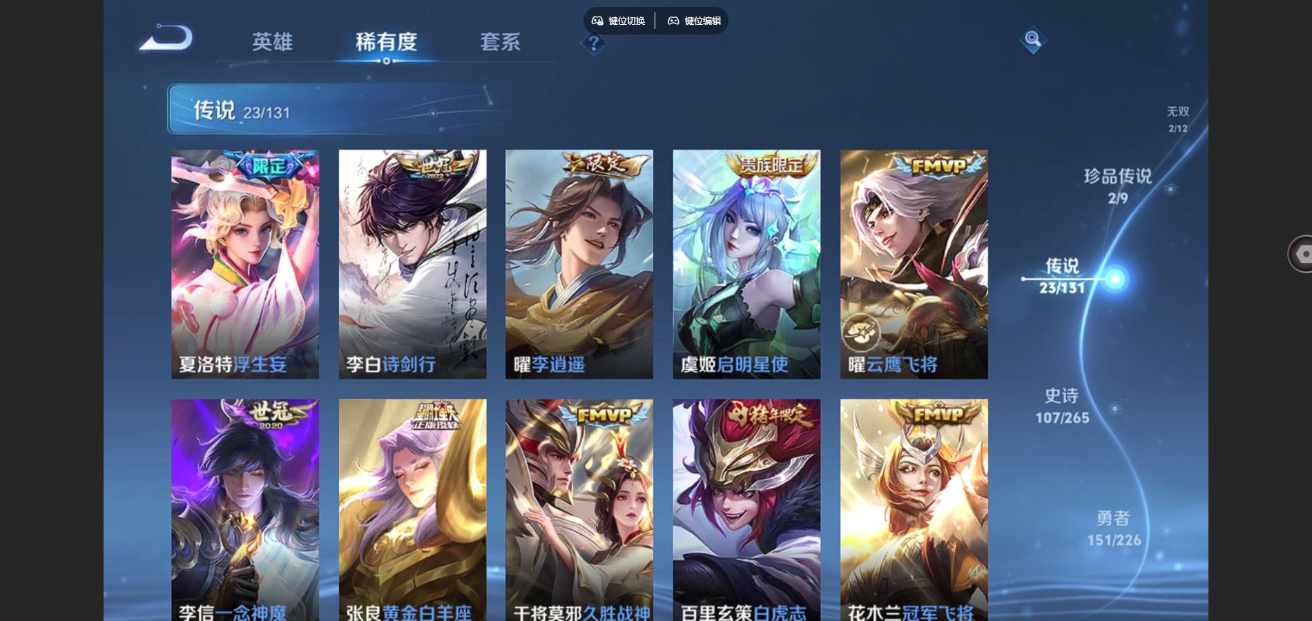 WZCMW3418045王者荣耀账号详情图9 WZCMW3418045王者荣耀账号详情图9