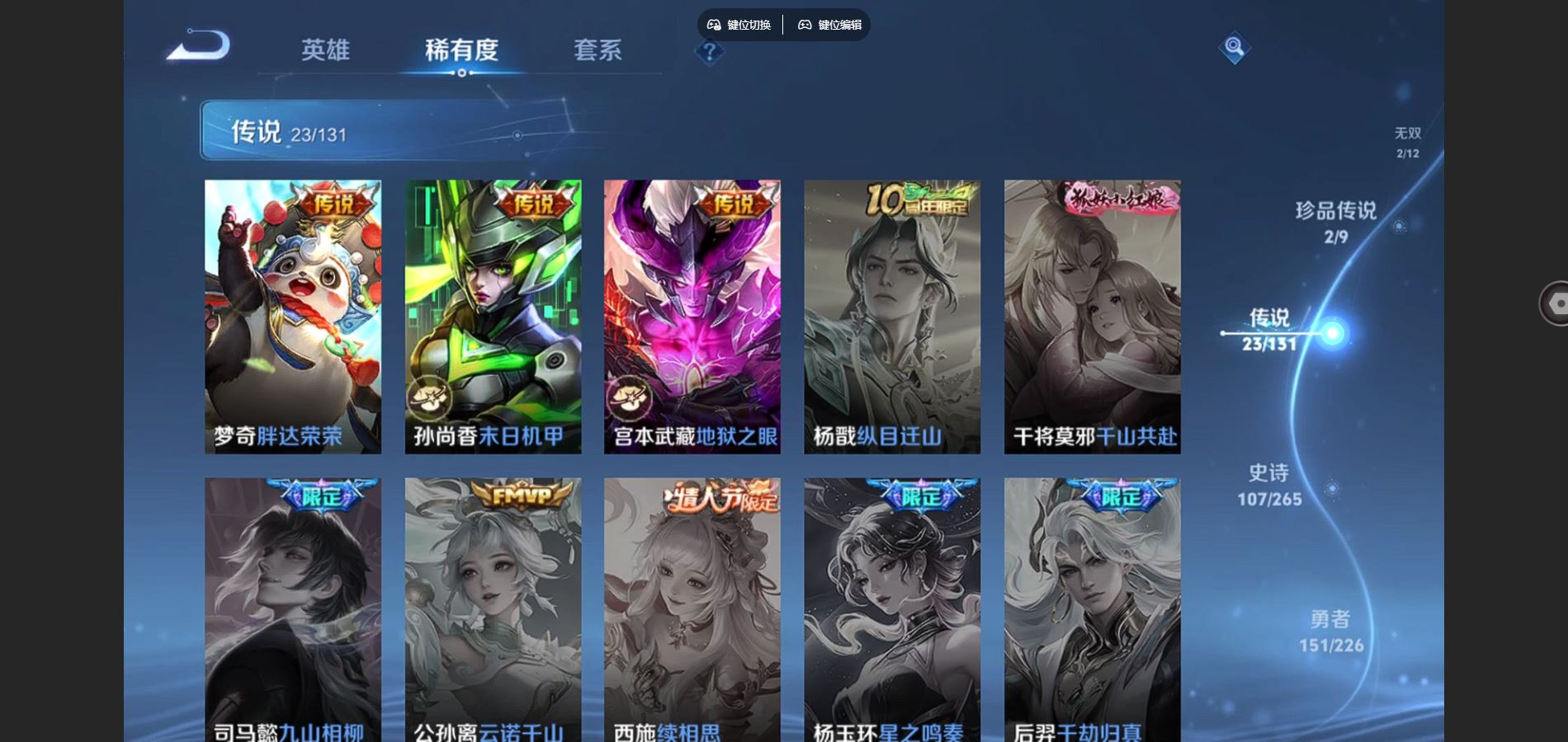 WZCMW3418045王者荣耀账号详情图11 WZCMW3418045王者荣耀账号详情图11