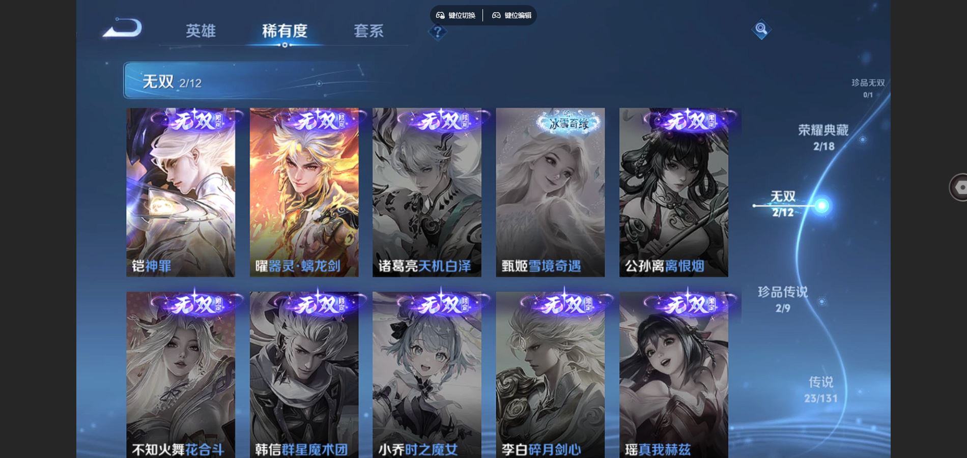 WZCMW3418045王者荣耀账号详情图4 WZCMW3418045王者荣耀账号详情图4