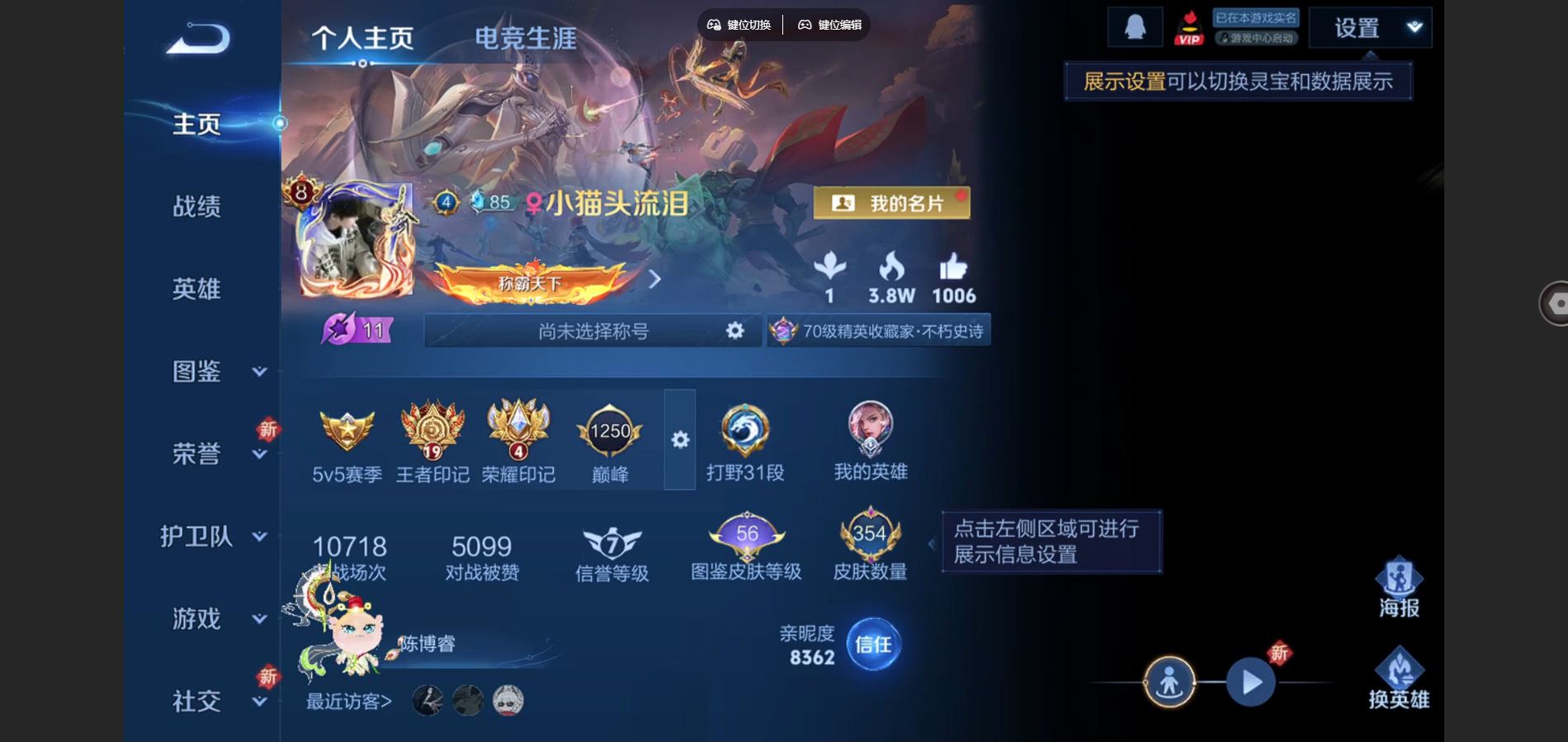 WZCMW3418045王者荣耀账号详情图3 WZCMW3418045王者荣耀账号详情图3