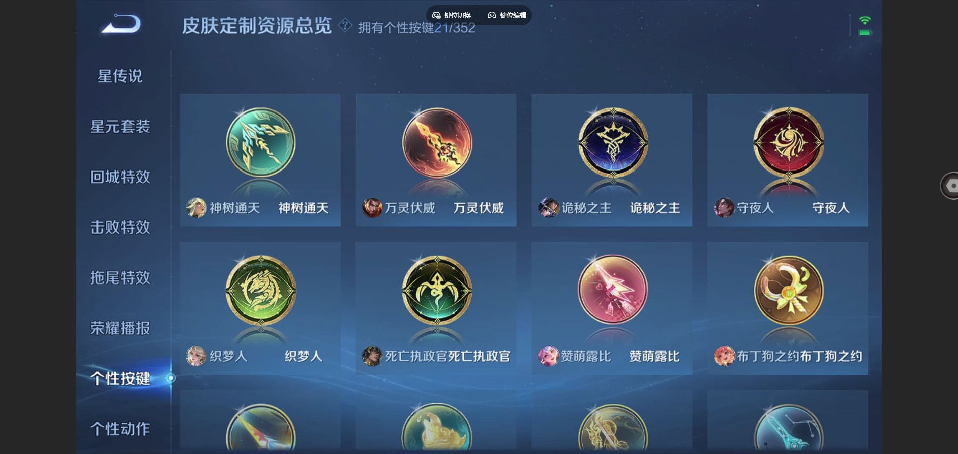 WZCMW3418045王者荣耀账号详情图13 WZCMW3418045王者荣耀账号详情图13