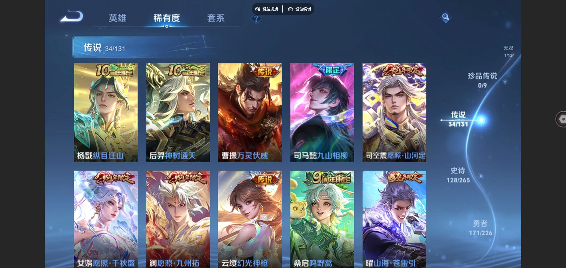 WZCMW3385545王者荣耀账号详情图14