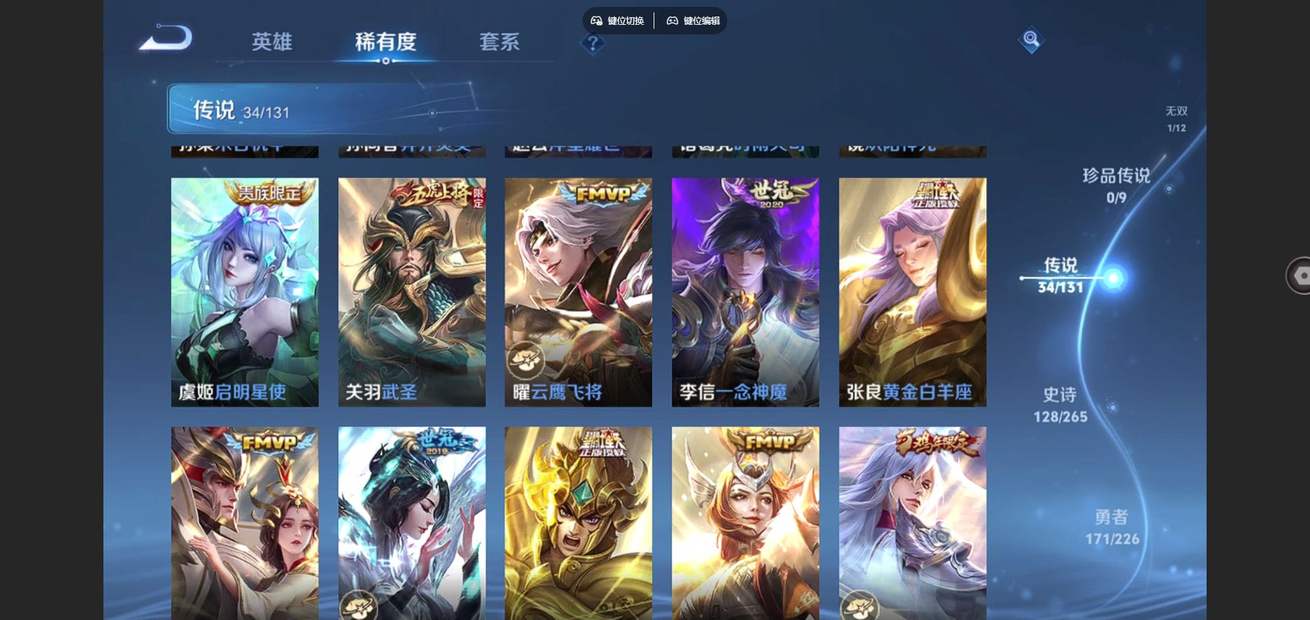 WZCMW3385545王者荣耀账号详情图16