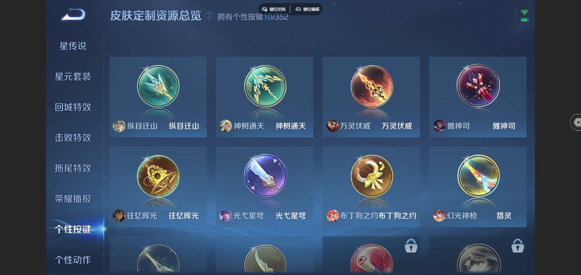 WZCMW3385545王者荣耀账号详情图7