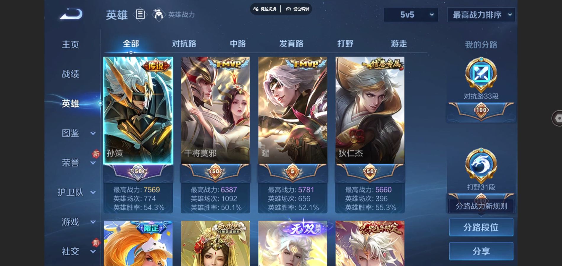 WZCMW3385545王者荣耀账号详情图6