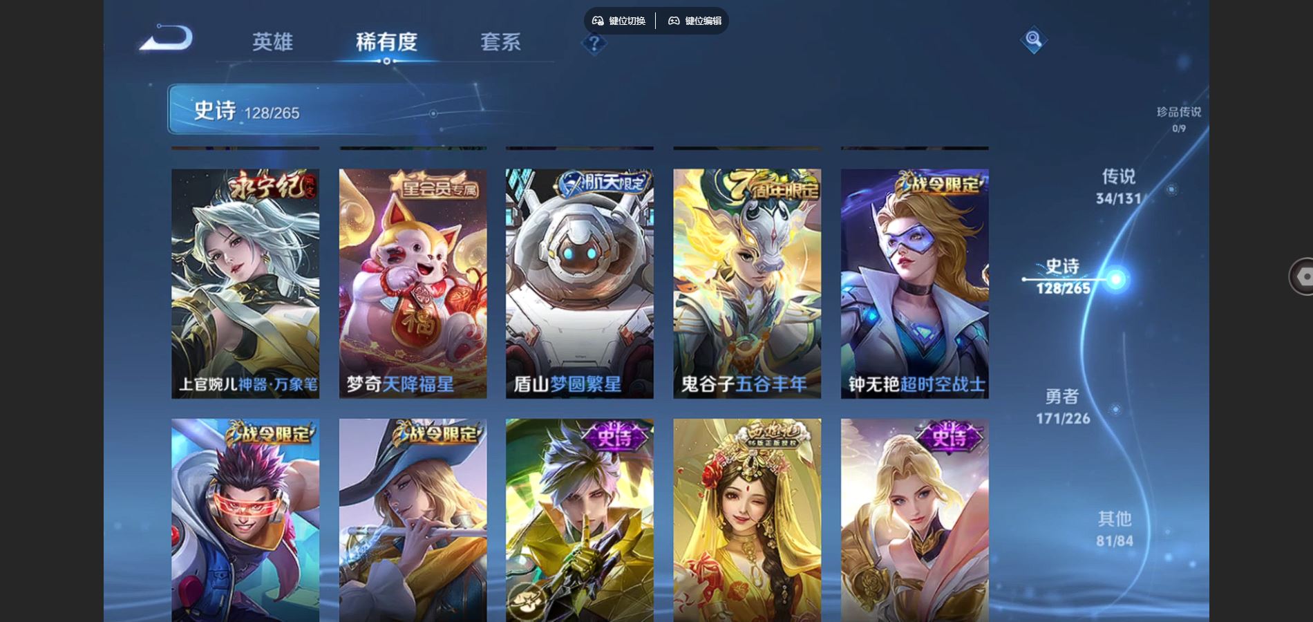 WZCMW3385545王者荣耀账号详情图11