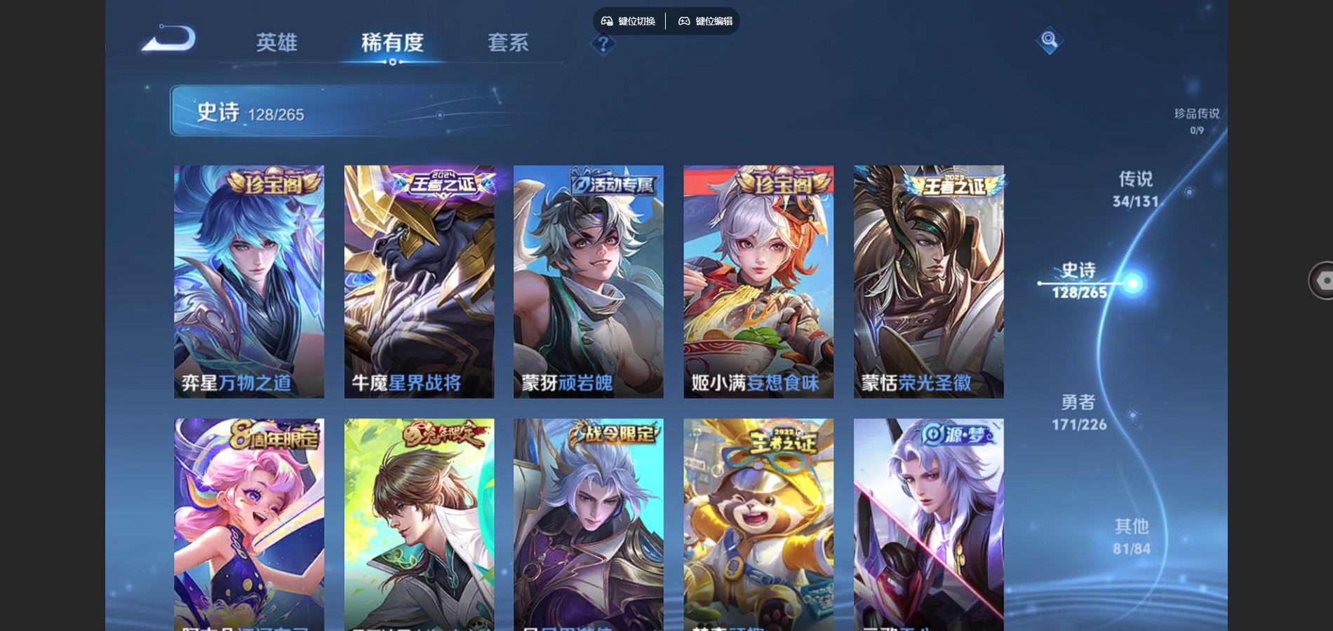 WZCMW3385545王者荣耀账号详情图8