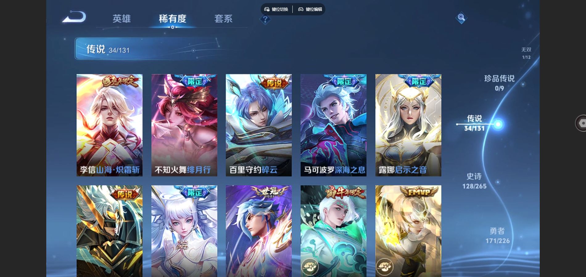 WZCMW3385545王者荣耀账号详情图10