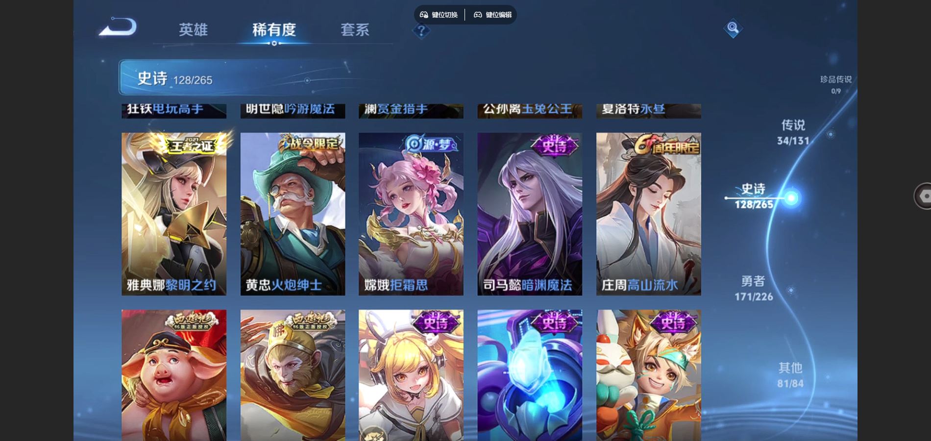 WZCMW3385545王者荣耀账号详情图18