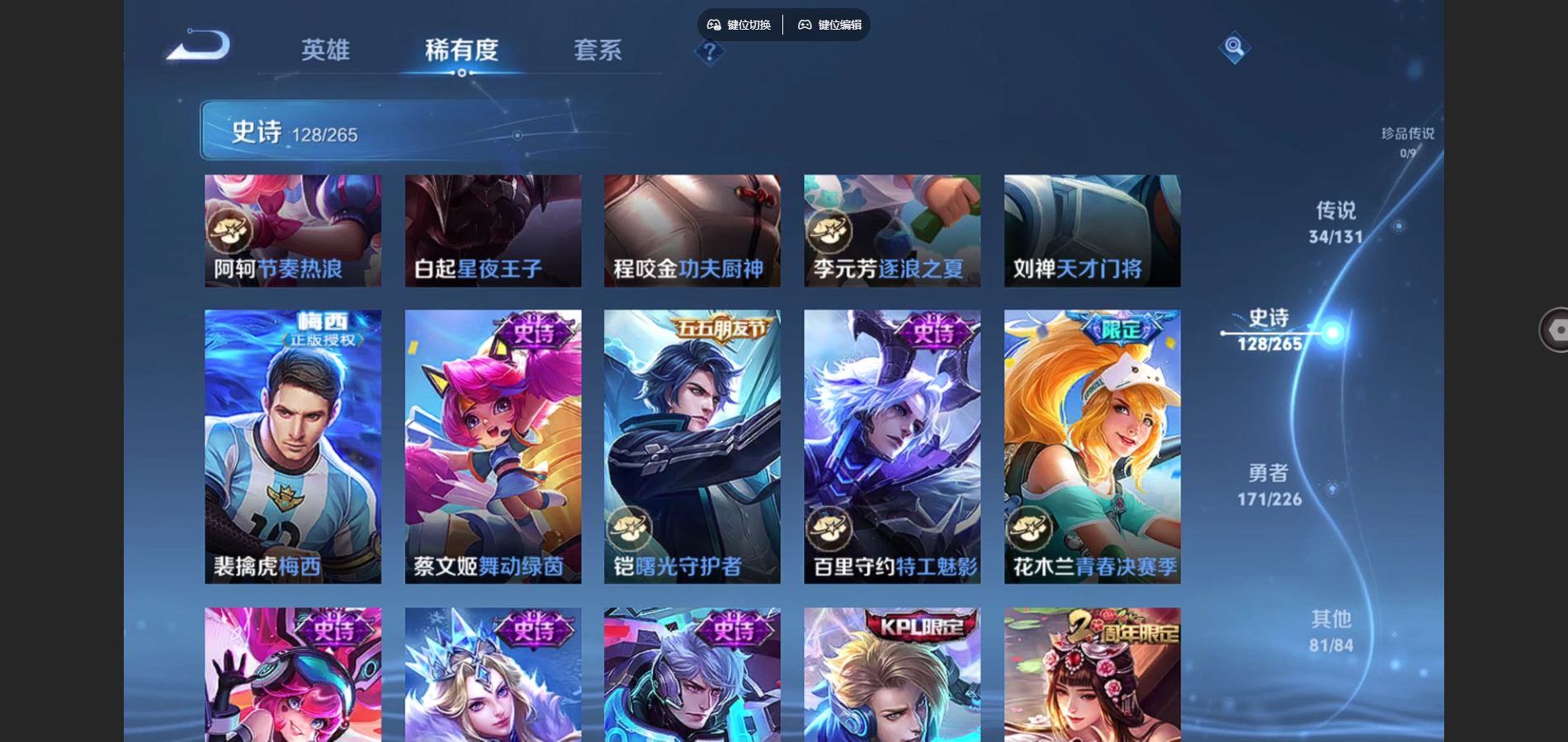 WZCMW3385545王者荣耀账号详情图22