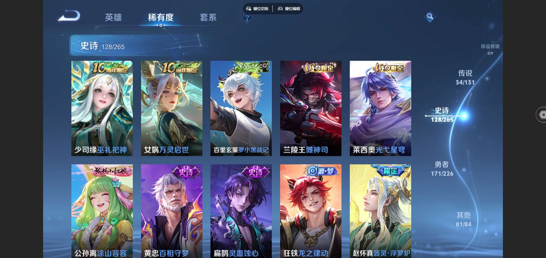 WZCMW3385545王者荣耀账号详情图17