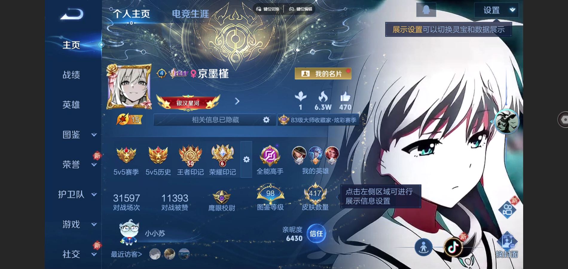 WZCMW3385545王者荣耀账号详情图4