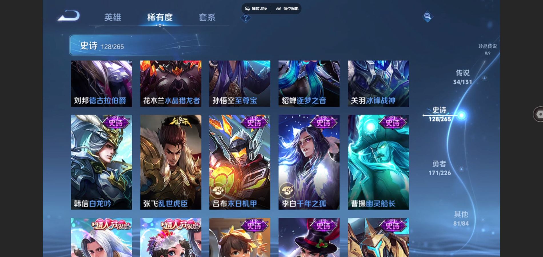 WZCMW3385545王者荣耀账号详情图21