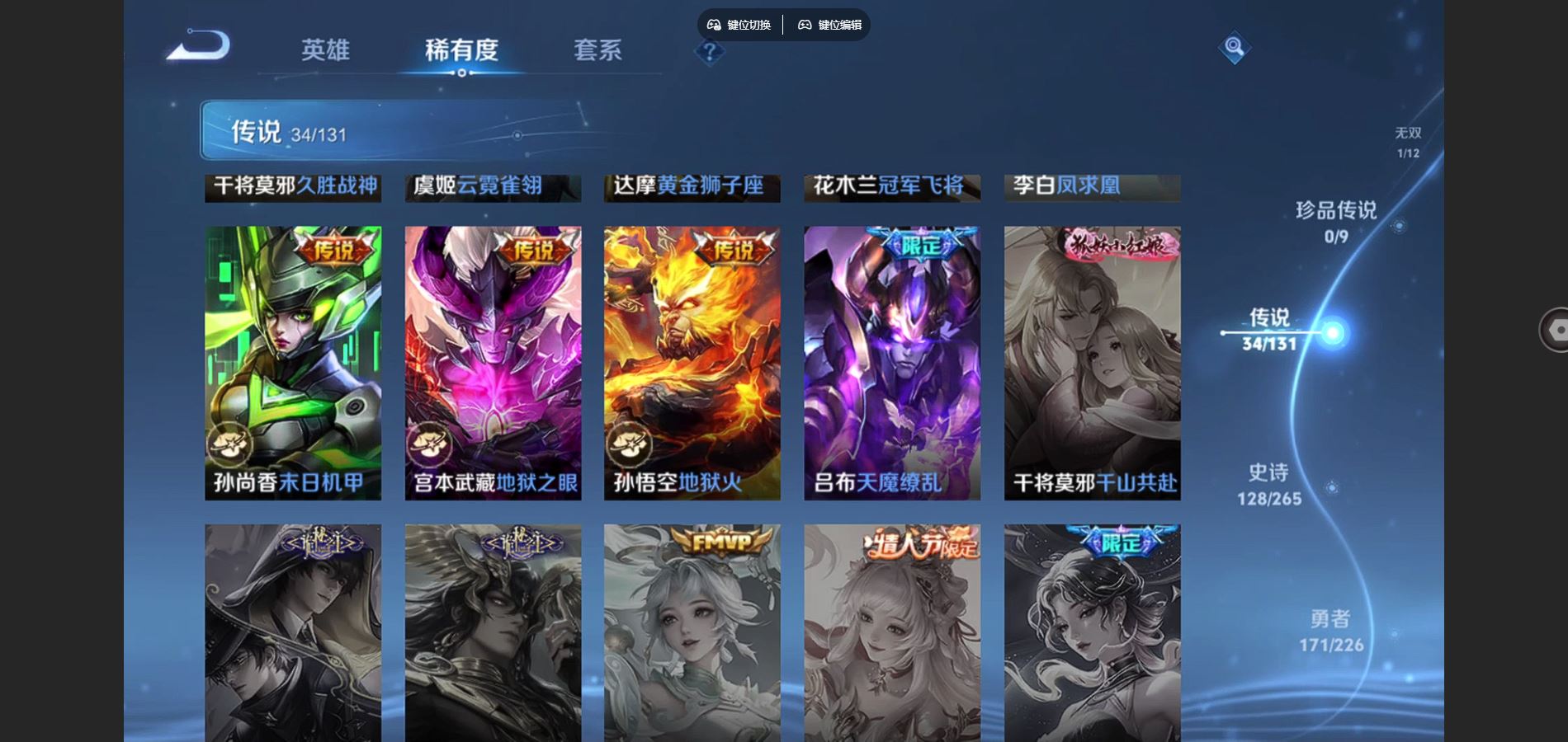 WZCMW3385545王者荣耀账号详情图15