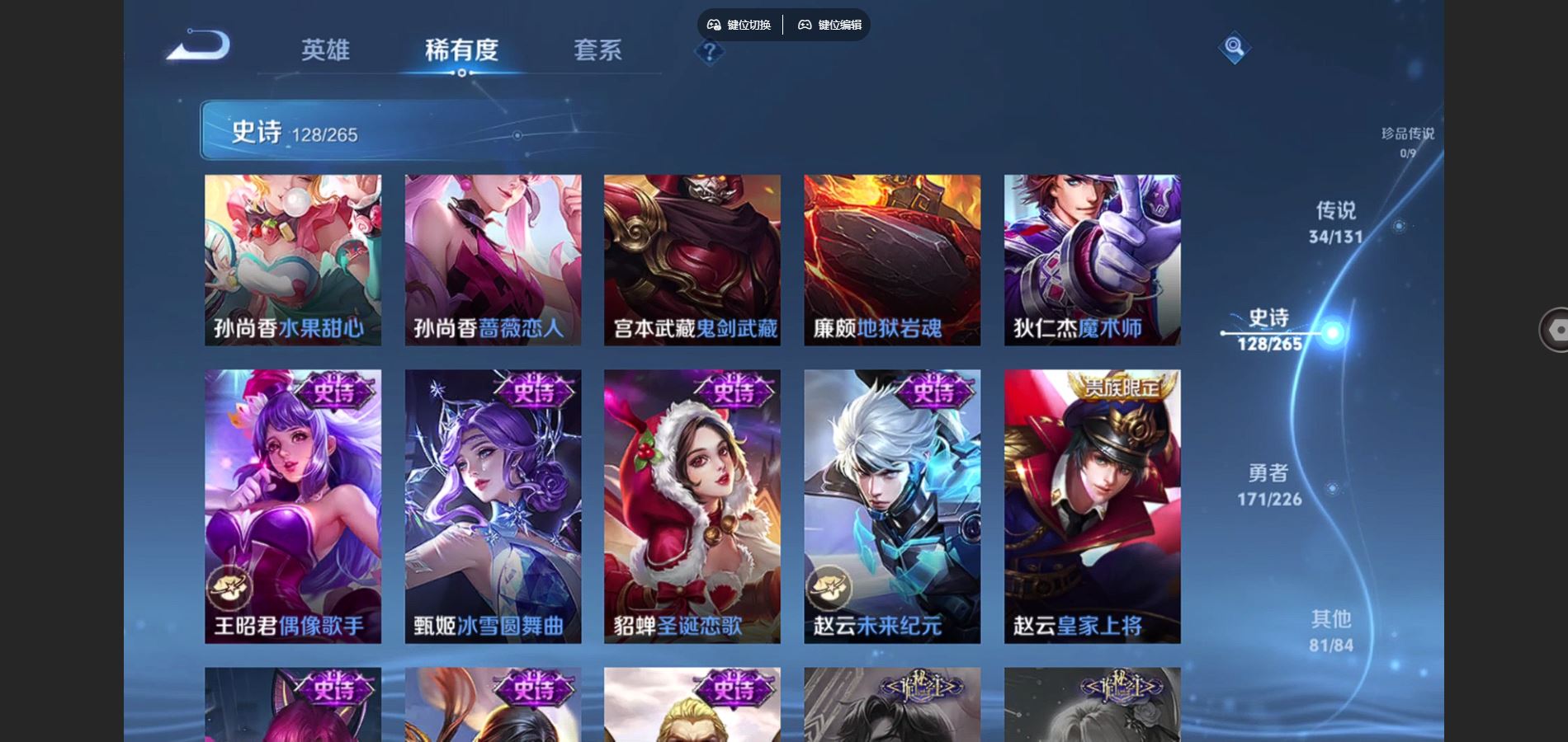 WZCMW3385545王者荣耀账号详情图25