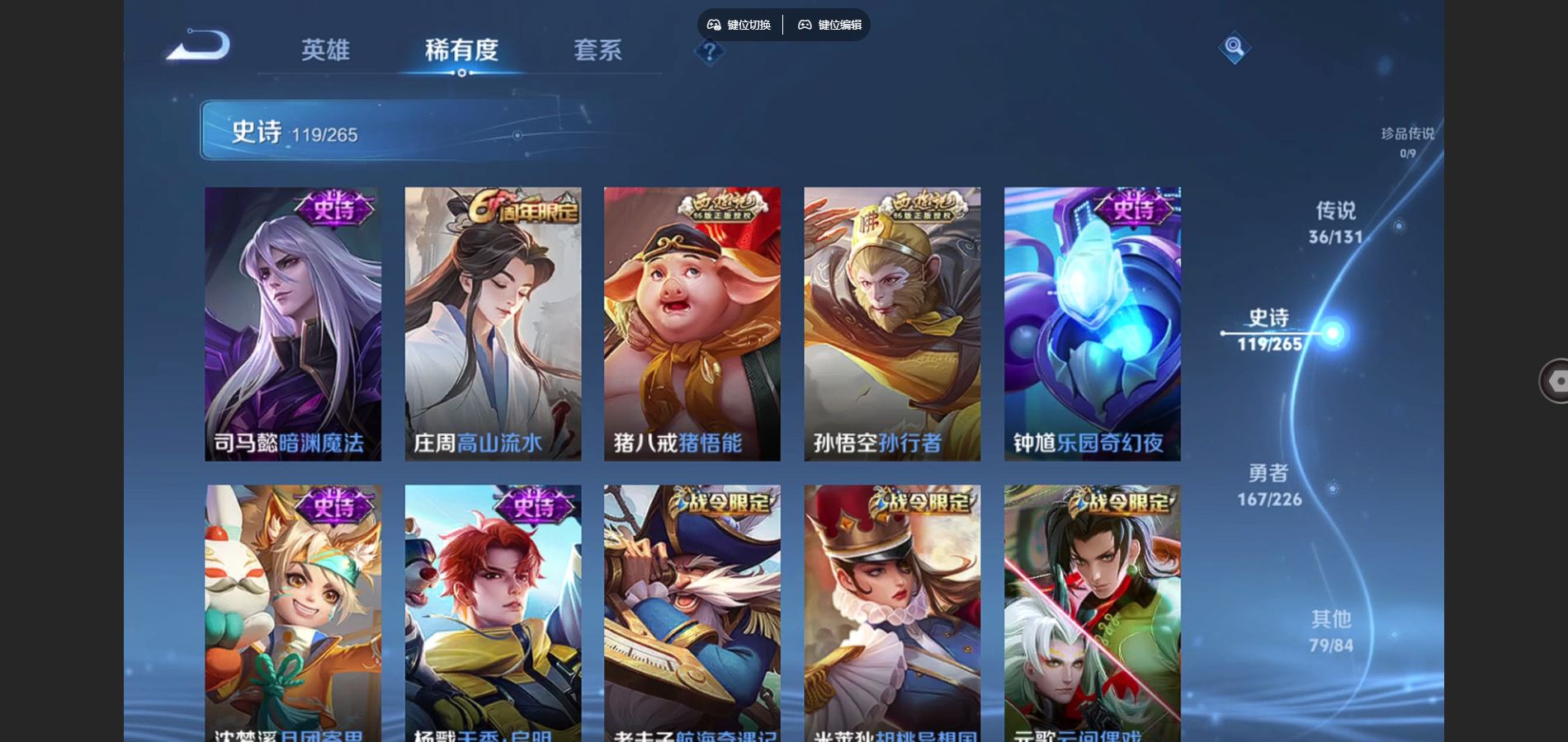 WZCMW3385544王者荣耀账号详情图14