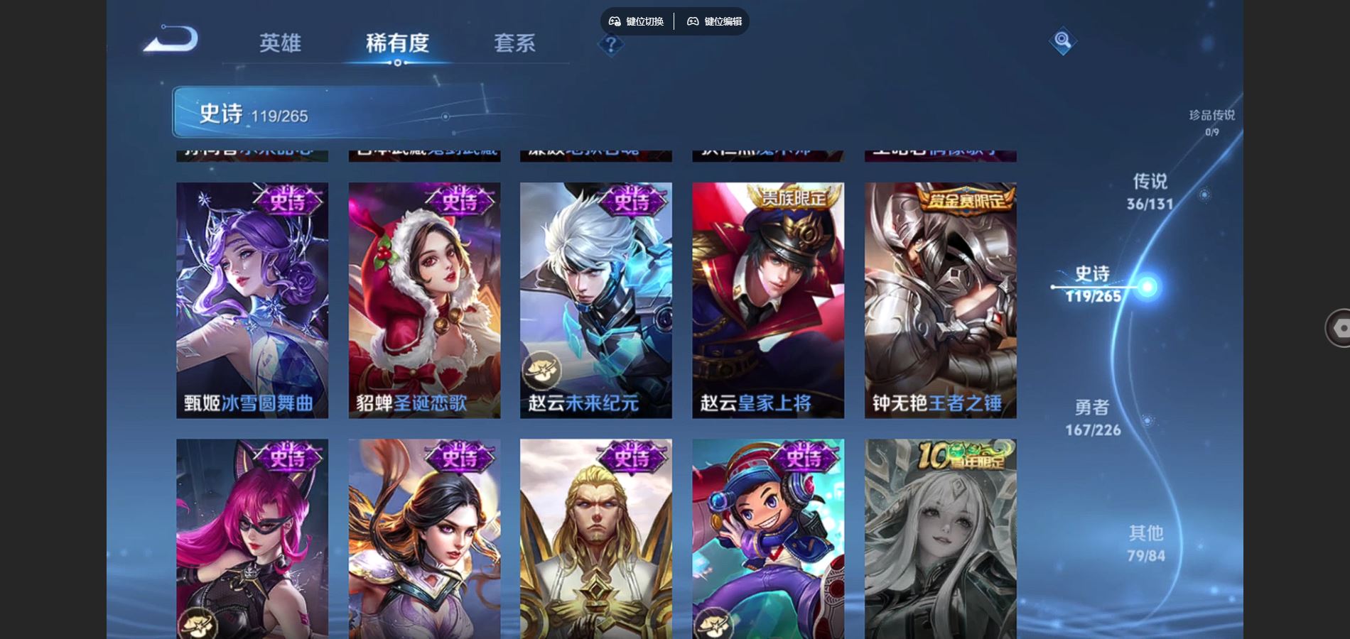 WZCMW3385544王者荣耀账号详情图18