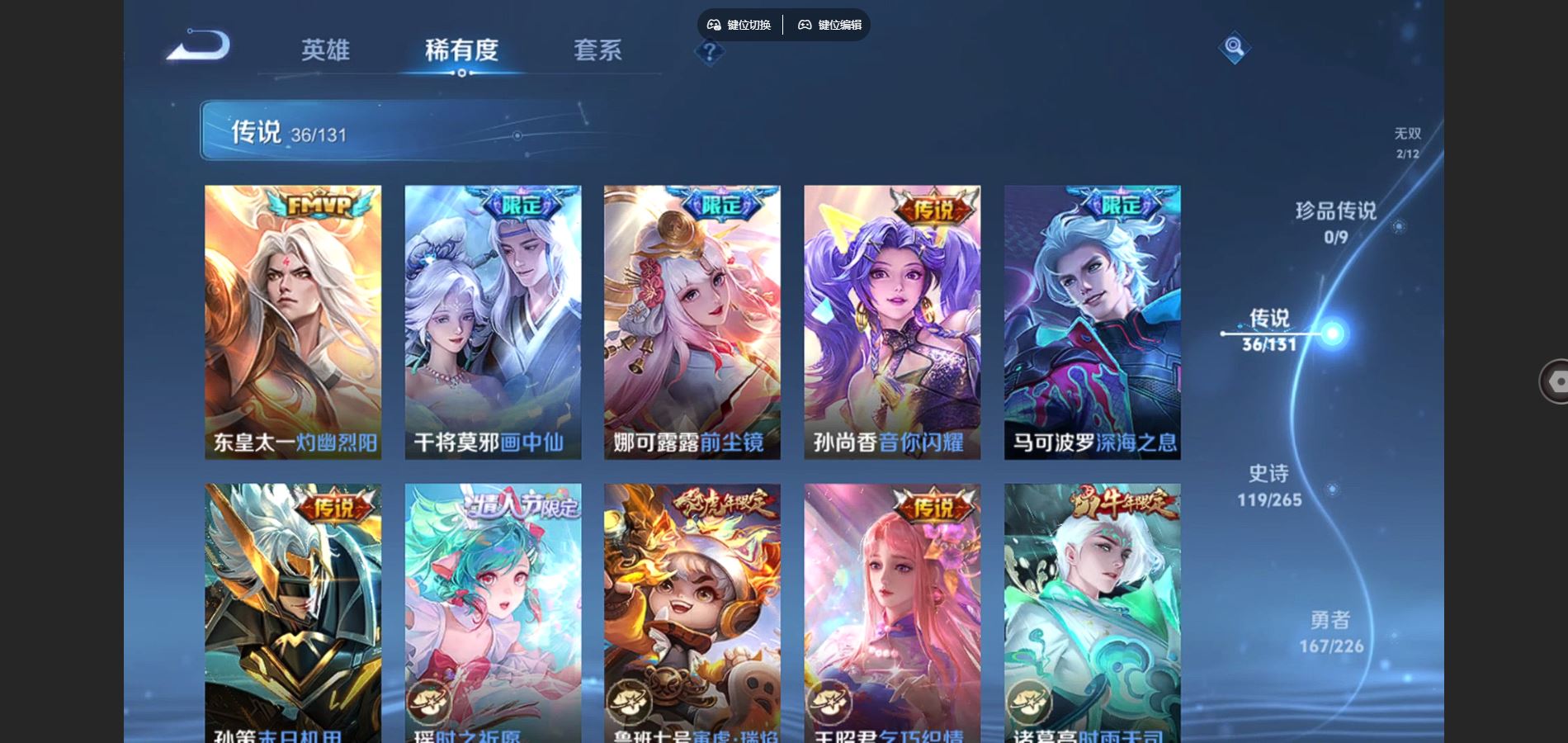 WZCMW3385544王者荣耀账号详情图8