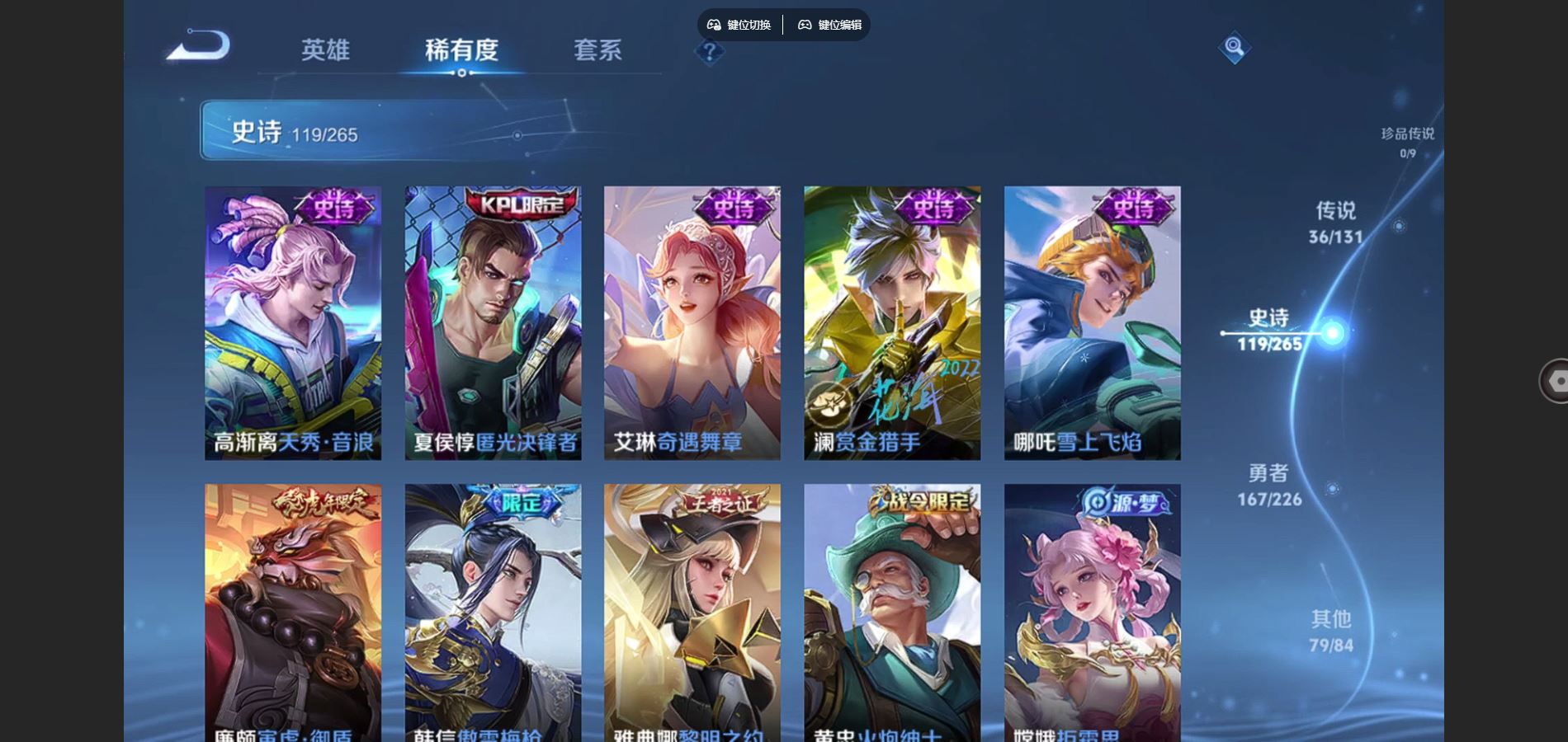 WZCMW3385544王者荣耀账号详情图13