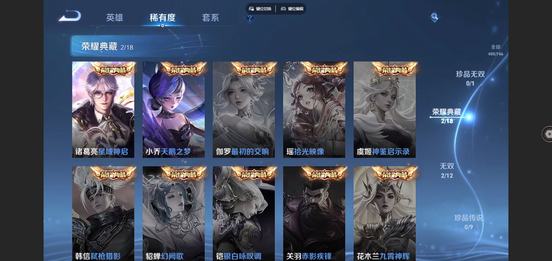 WZCMW3385544王者荣耀账号详情图6