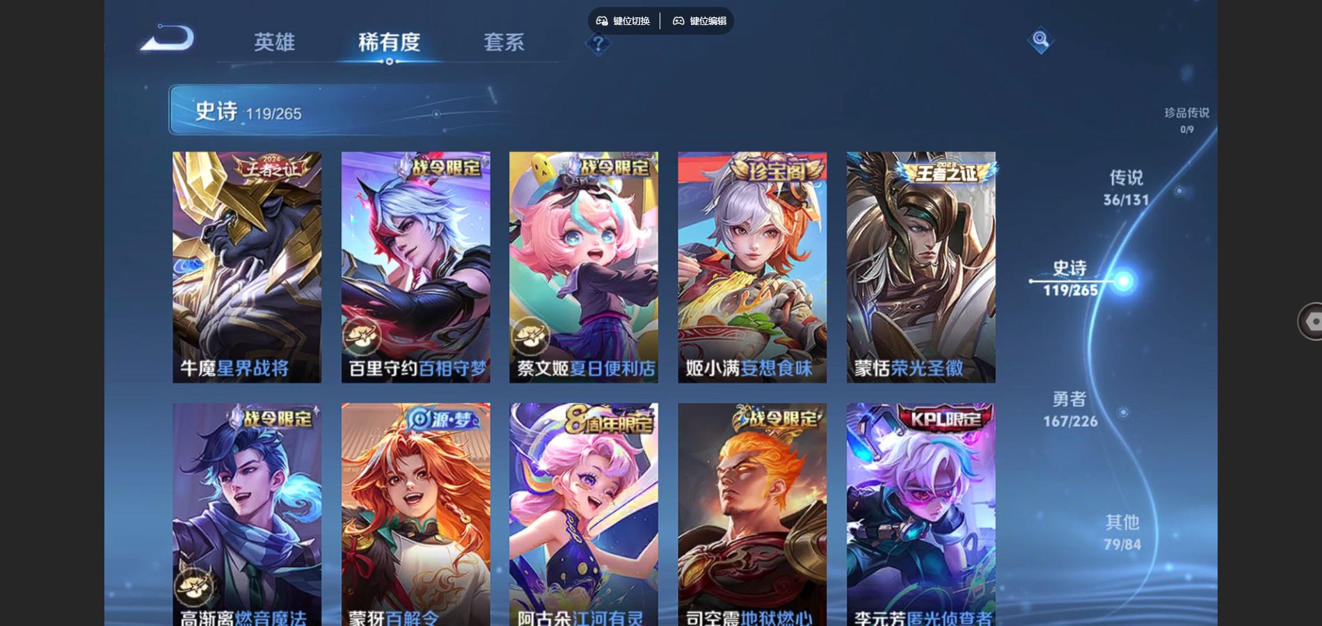 WZCMW3385544王者荣耀账号详情图11